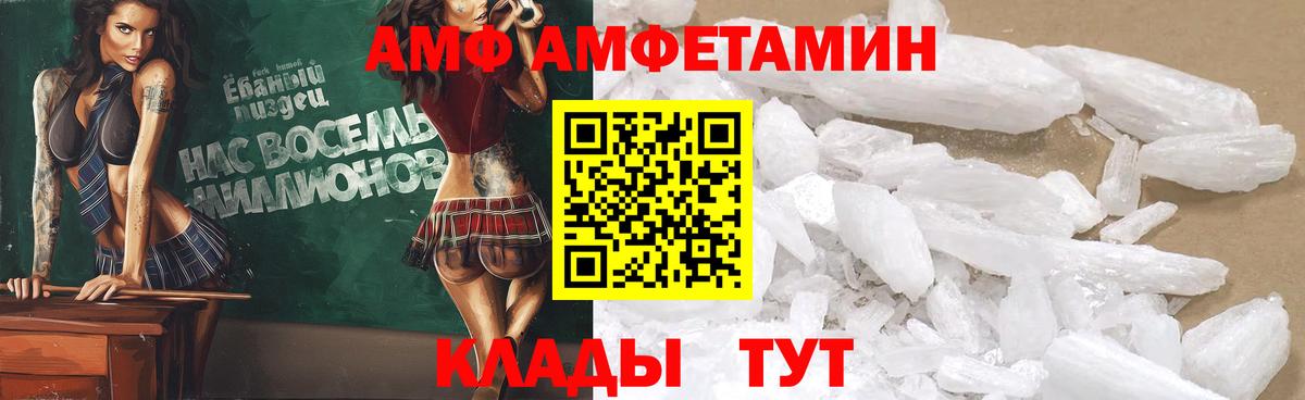 Amphetamine 98% Апшеронск