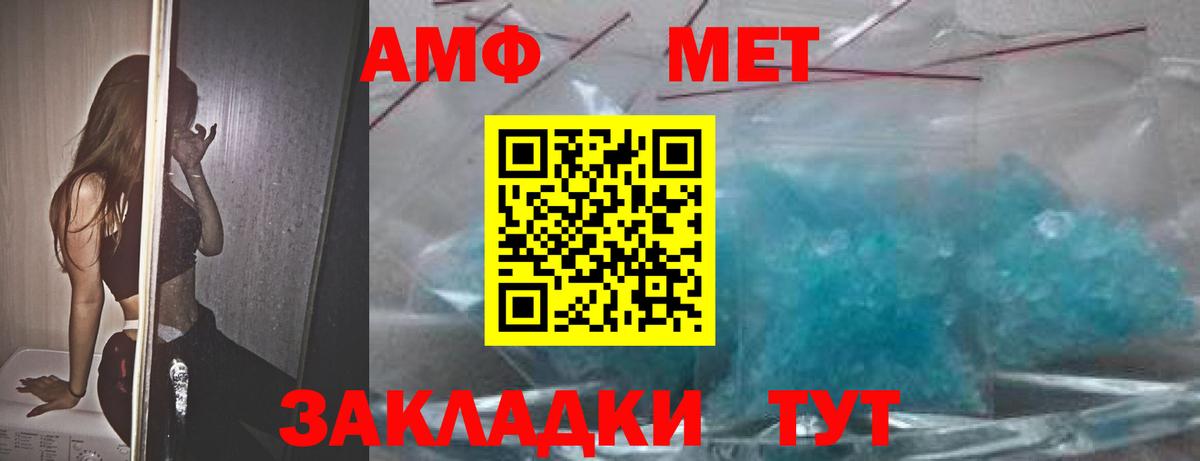 Амфетамин  Амфетамин VHQ  Вход с VPN  АМФЕТАМИН 98%  Апшеронск 