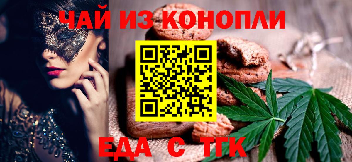 Апшеронск  Еда ТГК марихуана  Вход с VPN 