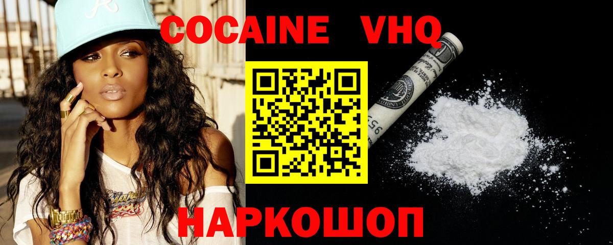 COCAIN Боливия  купить наркотики сайты  Апшеронск  Вход с VPN 