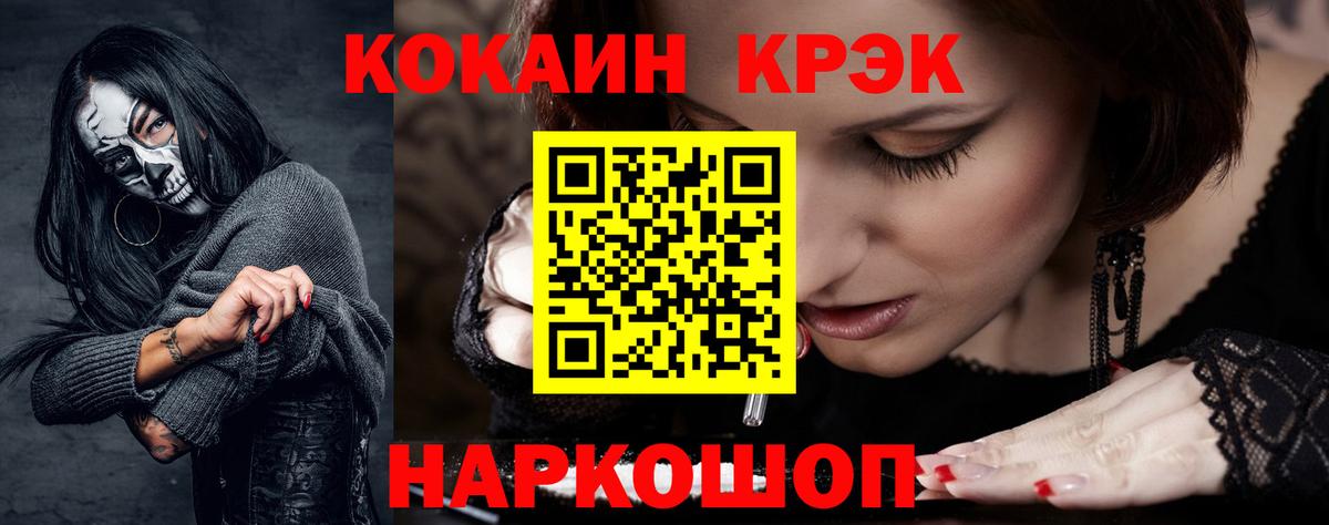 КОКАИН Колумбийский Апшеронск