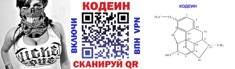 Кодеиновый сироп Lean напиток Lean (лин)  Апшеронск 