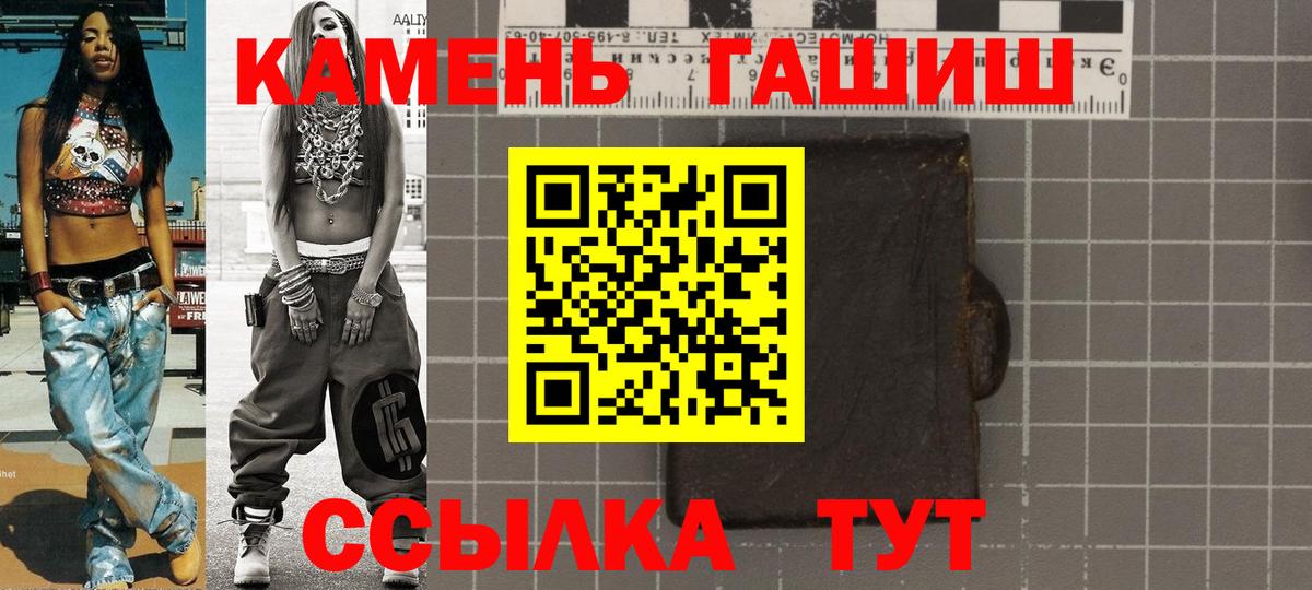 ГАШ  Гашиш VHQ  Вход с VPN  ГАШ Ice-O-Lator  Апшеронск 