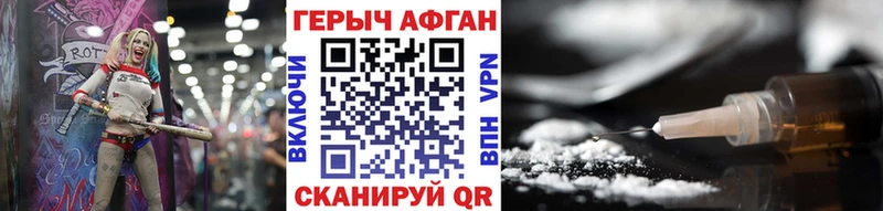 наркотики Апшеронск ГЕРОИН герыч