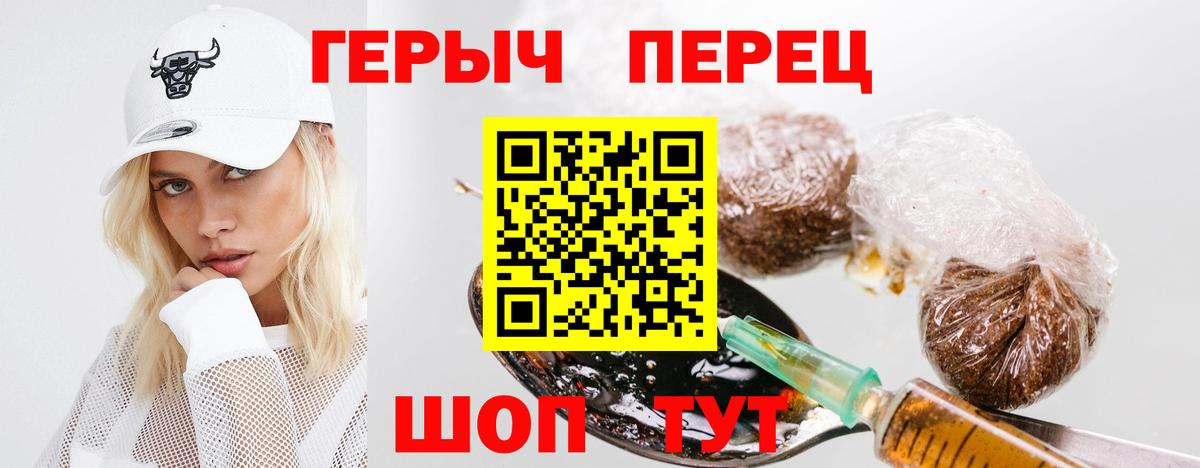 ГЕРОИН герыч Апшеронск