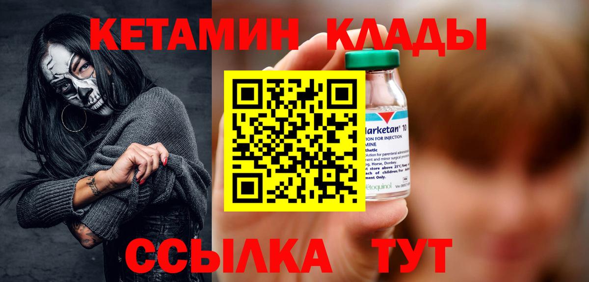 КЕТАМИН ketamine  КЕТАМИН VHQ  Вход с VPN  Апшеронск 