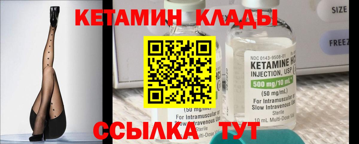 Кетамин ketamine Апшеронск
