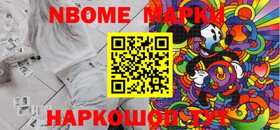 марки nbome Азнакаево