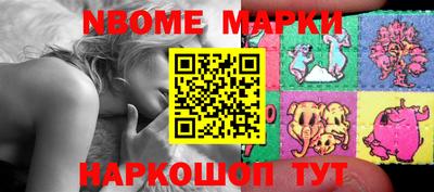 марки nbome Азнакаево