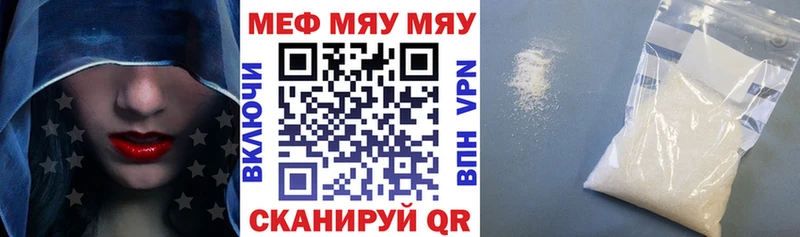 МЯУ-МЯУ мяу мяу  где можно купить   Апшеронск 