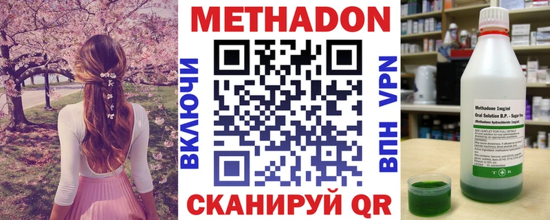Метадон methadone наркошоп Апшеронск