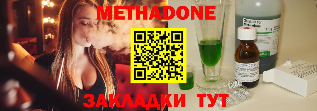 Апшеронск  Метадон мёд  Вход с VPN 