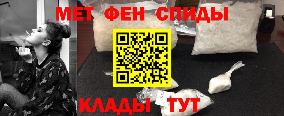 Первитин мет  Вход с VPN  ЛЁД  Апшеронск 
