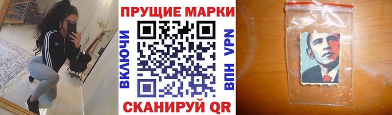 Наркотические марки 1,8мг Апшеронск